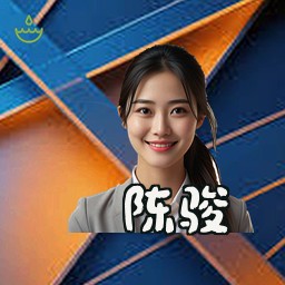 陈骏